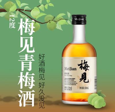 江小白 梅见青梅酒 12度 330ml
