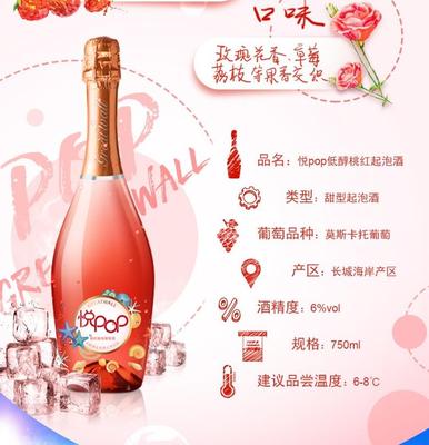 长城红起泡