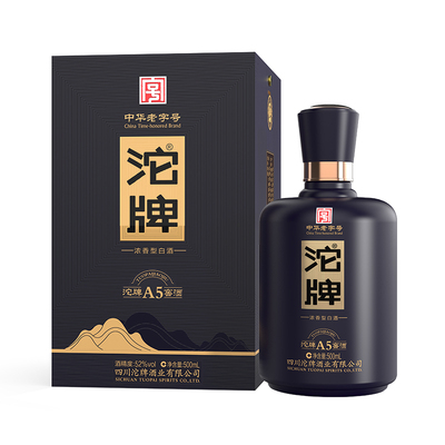 沱牌·A5窖酒42度/52度