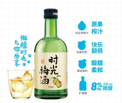 江小白 时光梅酒 12度
