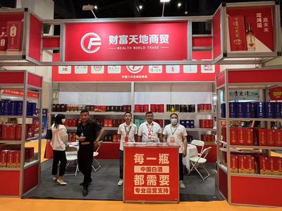 2023年郑州糖酒会