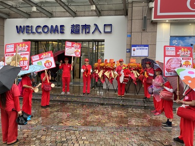 2023年9月新店开业活动