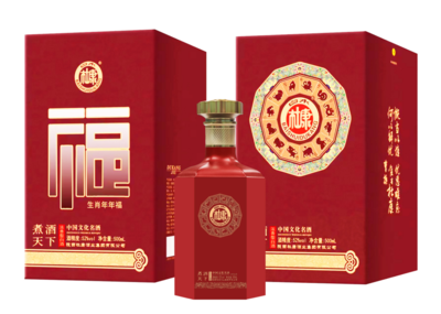 白水杜康·煮酒天下生肖年年福酒（红色）