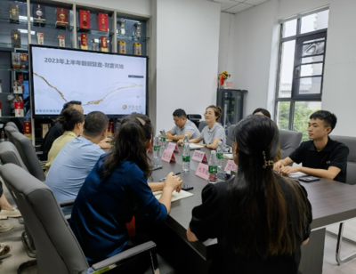 2023年舍得酒业上半年工作总结会议